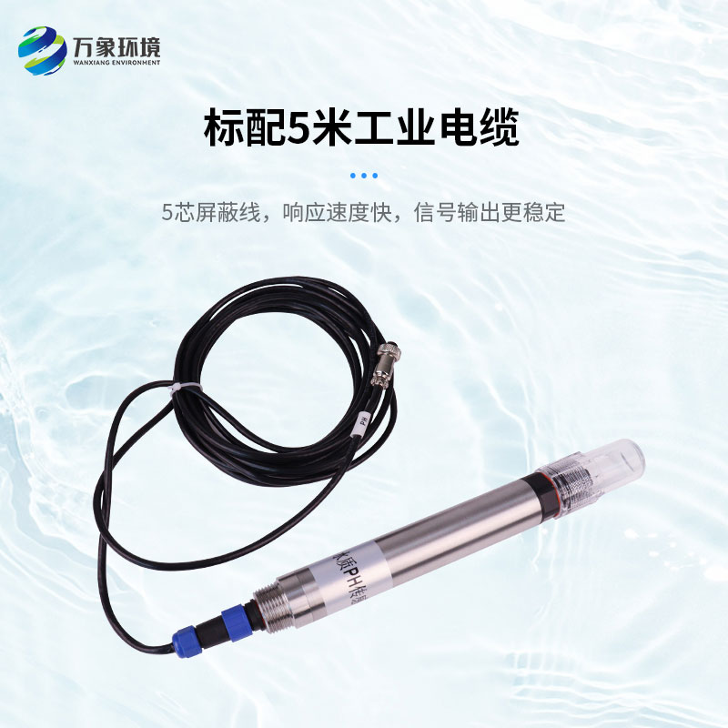 水質(zhì)PH、溫度二合一變送器的使用一舉多得