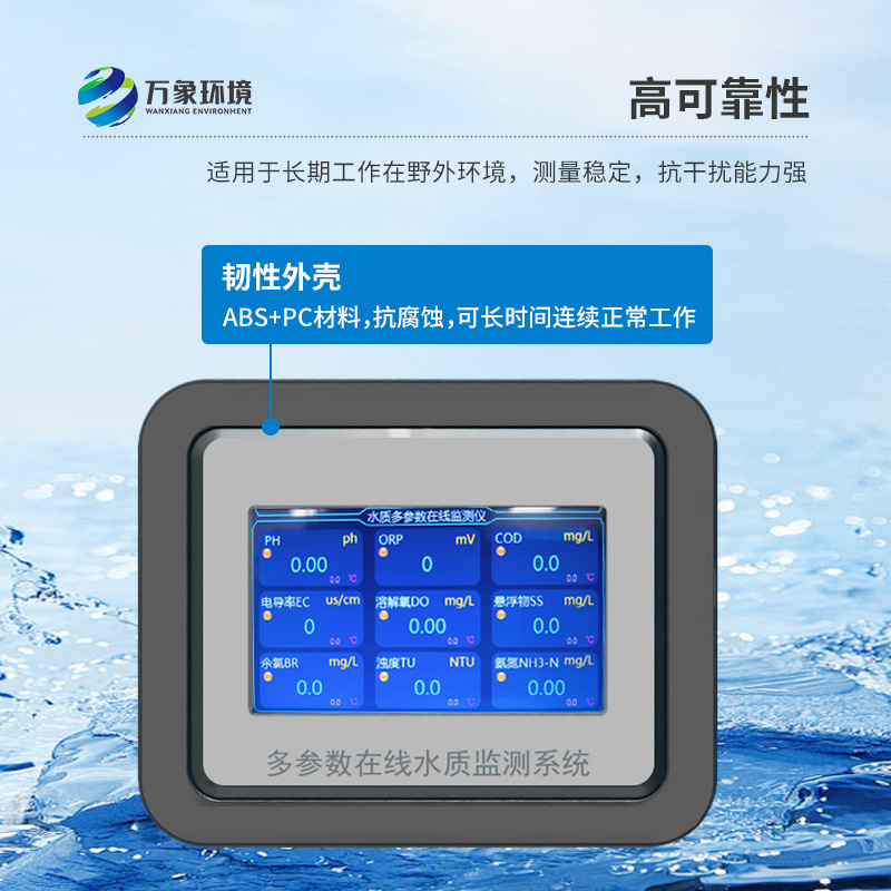 在線溶氧測定儀能夠快速、準(zhǔn)確地記錄水體中的關(guān)鍵參數(shù)