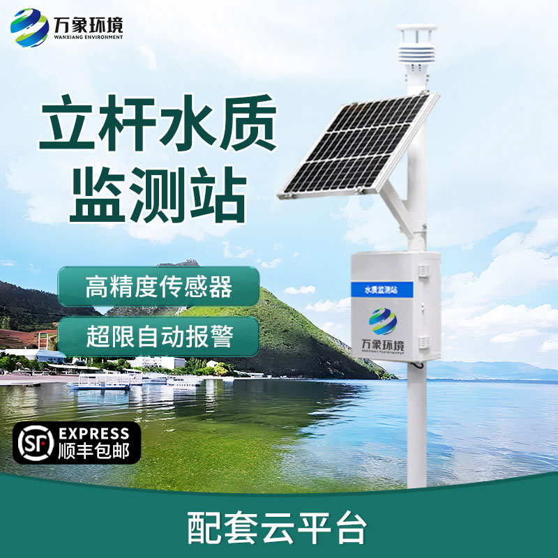 微型水質(zhì)監(jiān)測站用于監(jiān)測養(yǎng)殖污水可以嗎？