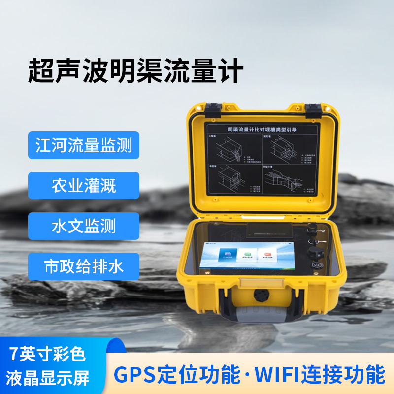 巴歇爾槽明渠流量計(jì)是什么？