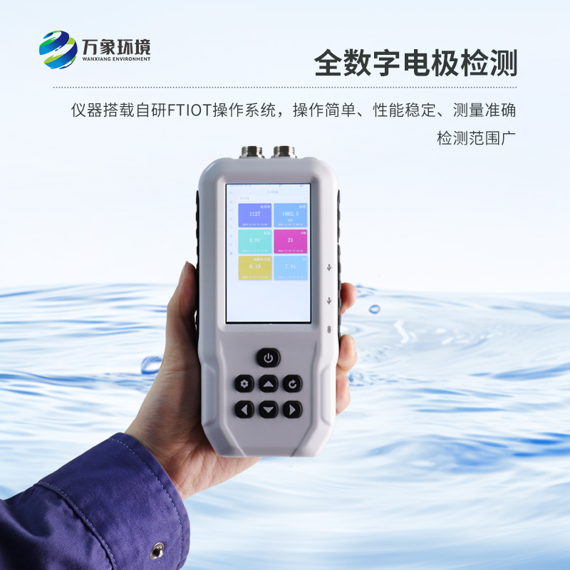 便攜式溶解氧測定儀：即時反饋，精準(zhǔn)高效的水質(zhì)監(jiān)測設(shè)備