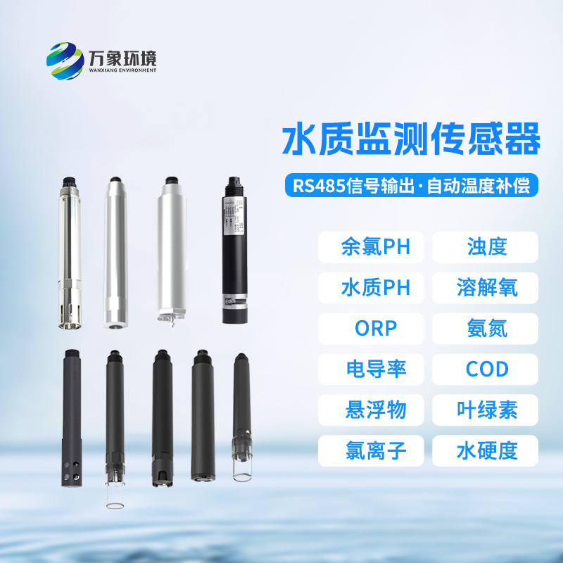 水質(zhì)余氯變送器可以用于什么地方？