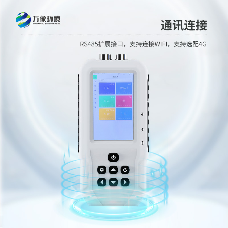 便攜式電導(dǎo)率測(cè)定儀采用全數(shù)字電極檢測(cè)，可檢測(cè)水質(zhì)電導(dǎo)率參數(shù)