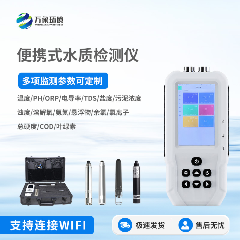 水中葉綠素測定儀是什么？有什么作用？