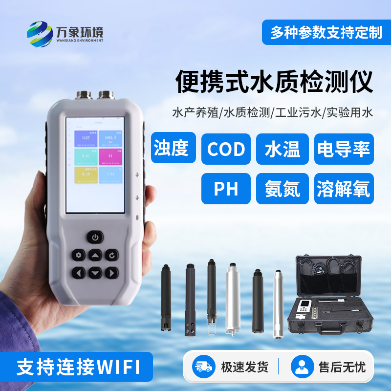 手持式氨氮檢測(cè)儀，水質(zhì)檢測(cè)必備小工具