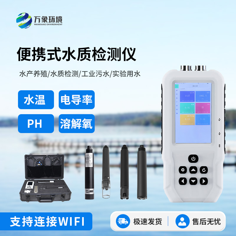 手持水質(zhì)檢測儀，創(chuàng)新便攜式水質(zhì)檢測新形態(tài)