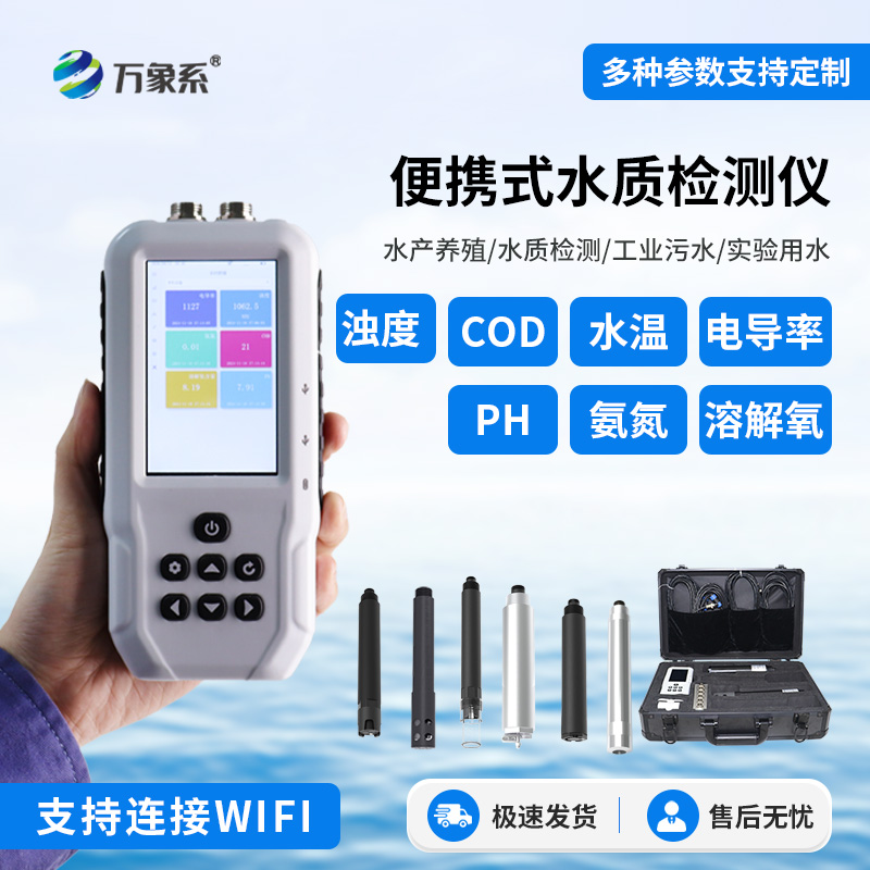 手持式COD檢測儀如何保護水質(zhì)？