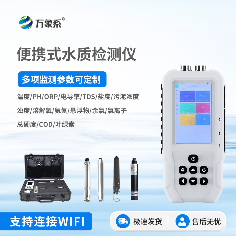 便攜式溶解氧測定儀，有什么妙用？