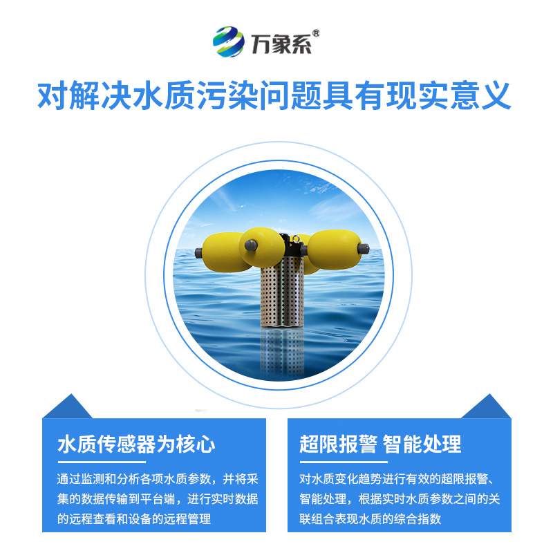 岸邊水質(zhì)監(jiān)測站，創(chuàng)新立桿式水質(zhì)監(jiān)測方式