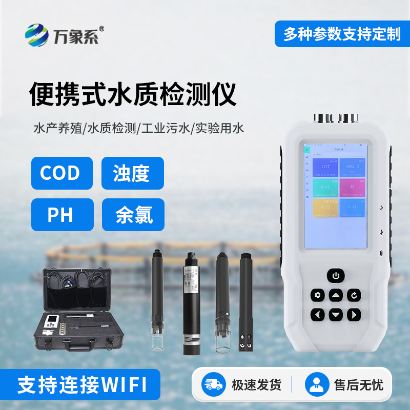 便攜式余氯測定儀，水質監(jiān)測手持式創(chuàng)新工具