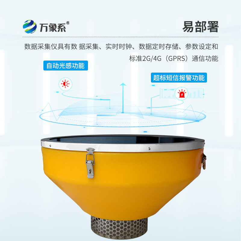 破解難題，浮標(biāo)式水質(zhì)監(jiān)測(cè)系統(tǒng)讓水源更安全！