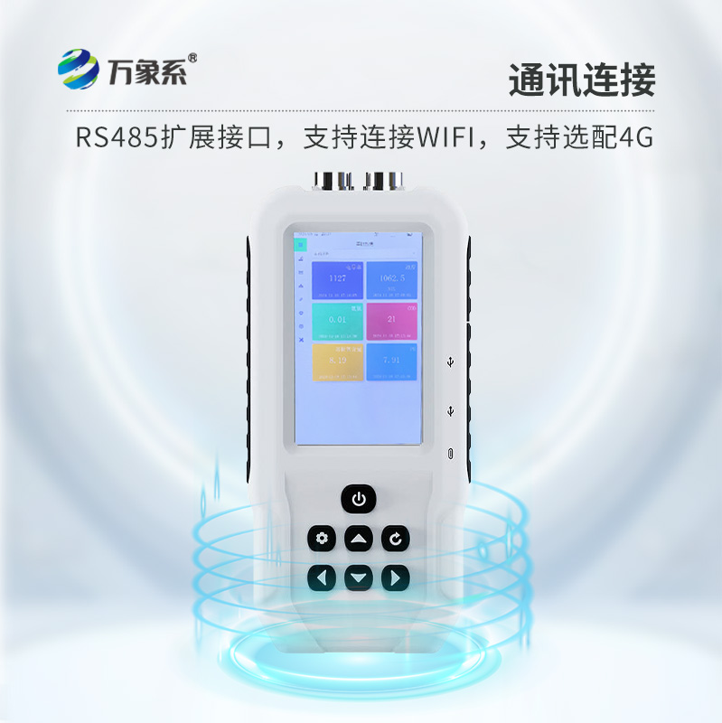 守護水質(zhì)，從便攜式水質(zhì)檢測儀開始！