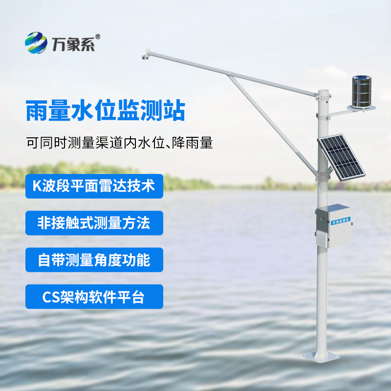 在雨季里，水雨情自動監(jiān)測系統(tǒng)對水庫大壩等發(fā)揮了什么作用？