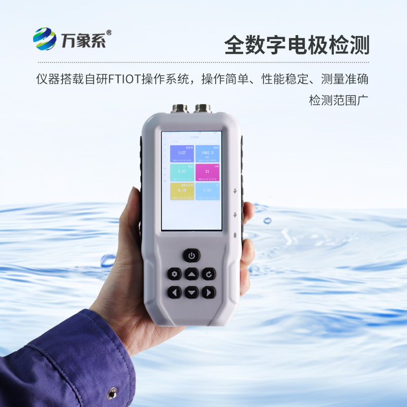 精準把控水質，助力水產養(yǎng)殖——手持水產養(yǎng)殖水質檢測儀的力量