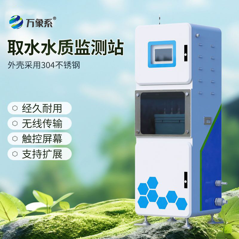 PH電導(dǎo)率水溫三參數(shù)在線監(jiān)測儀：三參數(shù)聯(lián)測怎樣改變水質(zhì)管理？