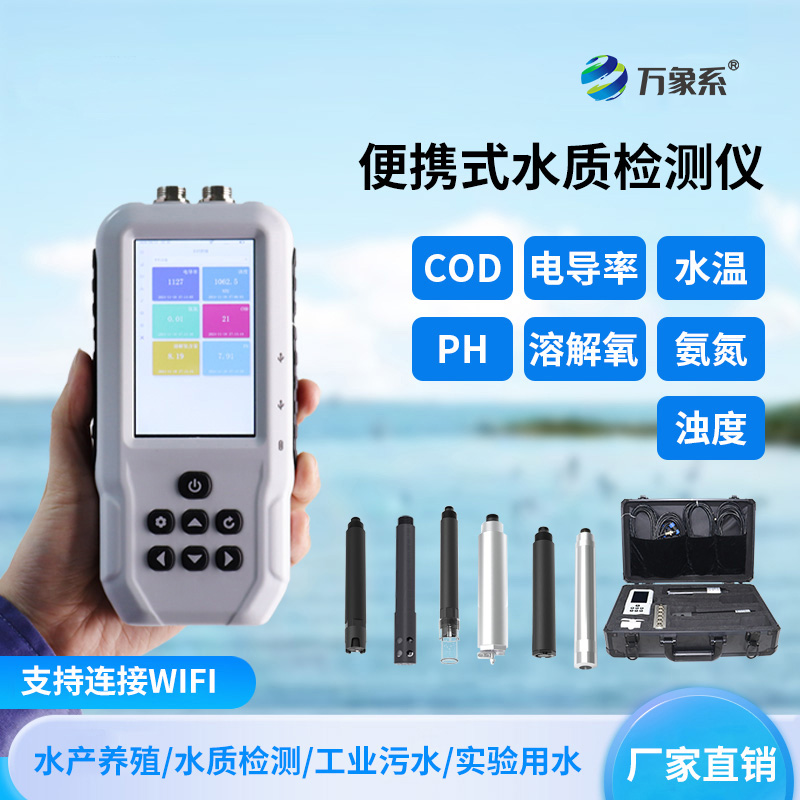 水質(zhì)懸浮物檢測儀：這個小設(shè)備如何量化水的清澈度？