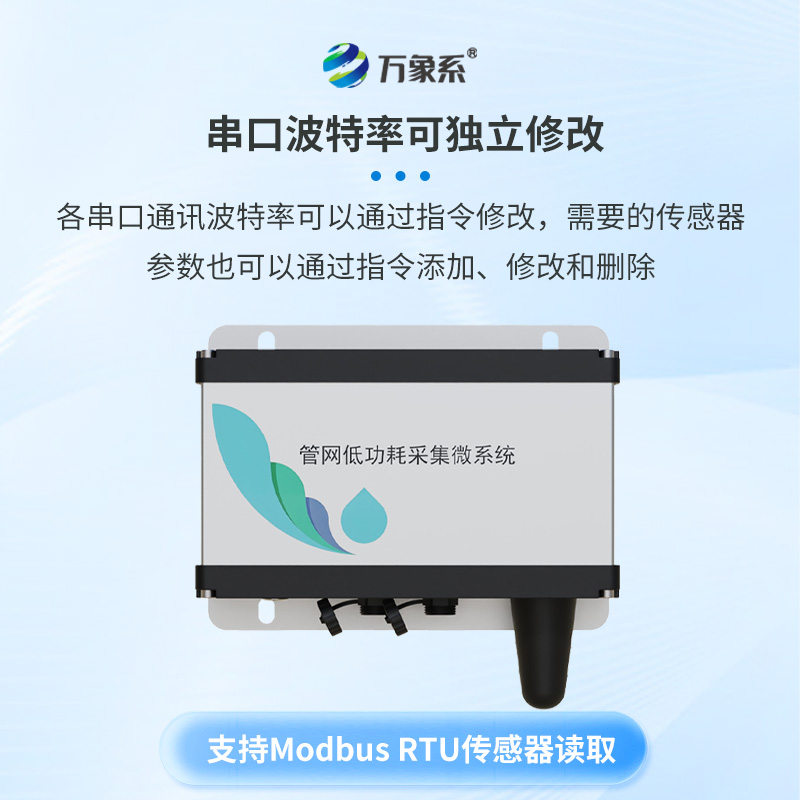 排水管網(wǎng)水質(zhì)監(jiān)測儀，排水管里的“化學(xué)鼻子”：監(jiān)測儀如何嗅出水中的秘密？