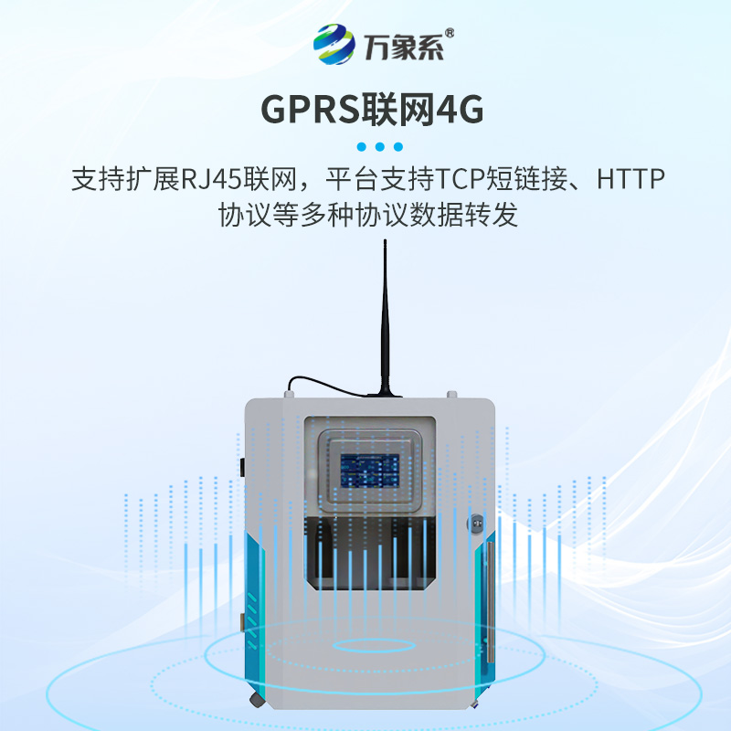 二次供水水質(zhì)監(jiān)測微系統(tǒng)怎樣守護(hù)最后一公里的飲水安全？