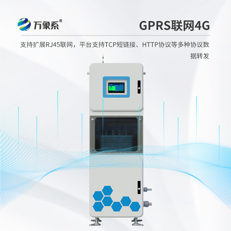 水質(zhì)五參數(shù)監(jiān)測(cè)儀展現(xiàn)出哪些優(yōu)勢(shì)？