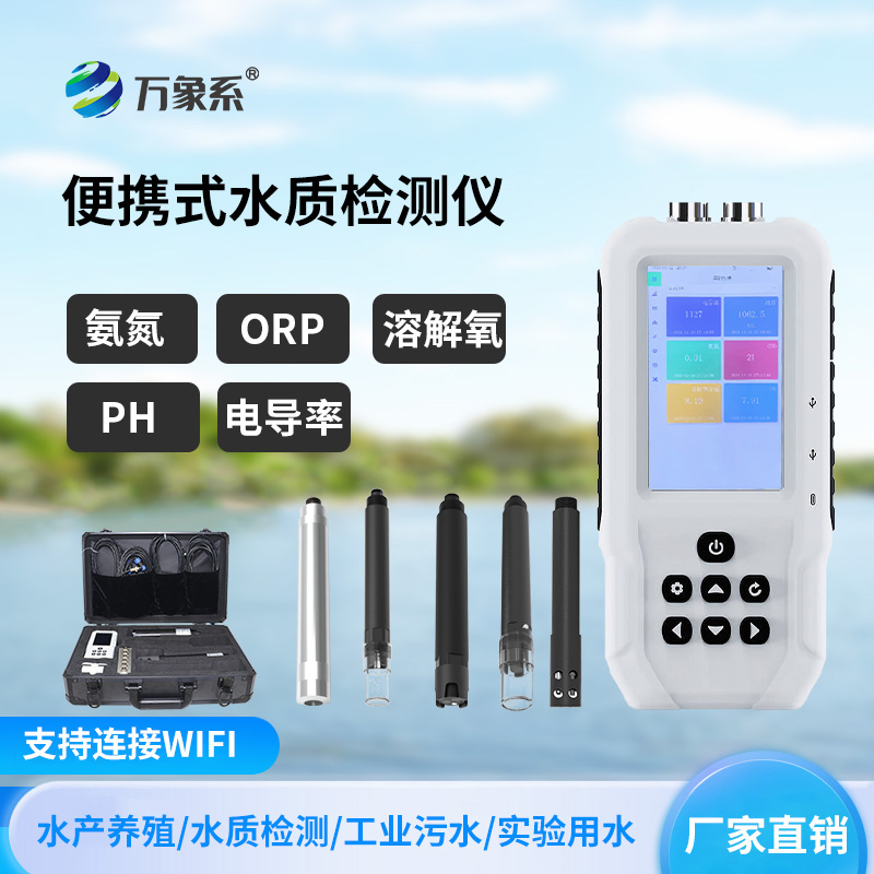 水質(zhì)溶解氧檢測儀，全數(shù)字電極檢測~